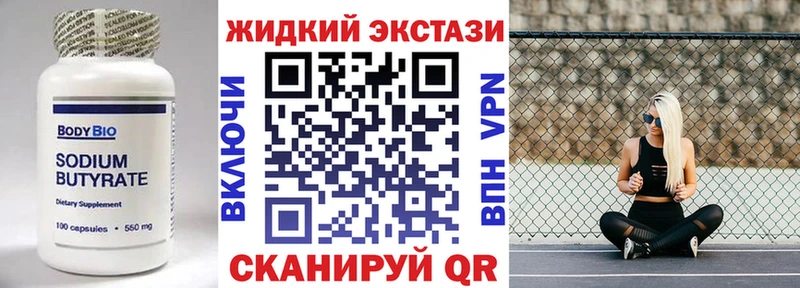 как найти закладки  Опочка  Бутират бутик 