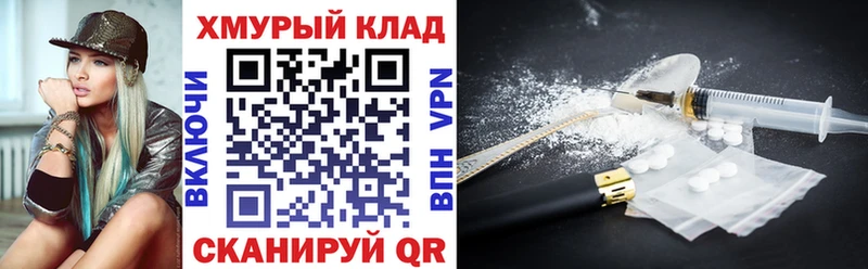 ГЕРОИН хмурый  где купить наркоту  Опочка 