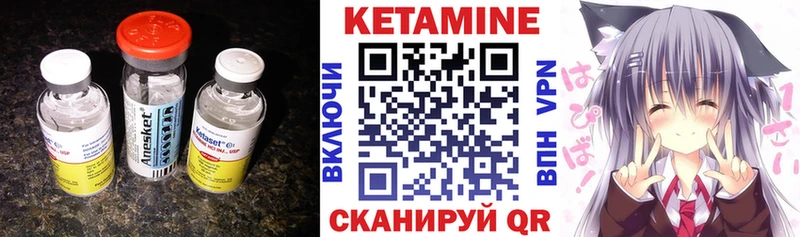 КЕТАМИН VHQ  Опочка 